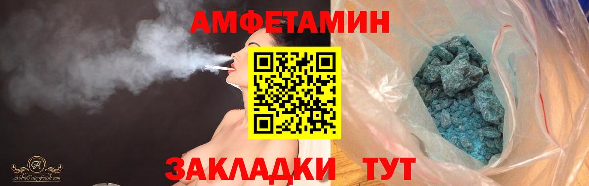 АМФ Premium  АМФ  Междуреченск  Вход с VPN  АМФЕТАМИН 