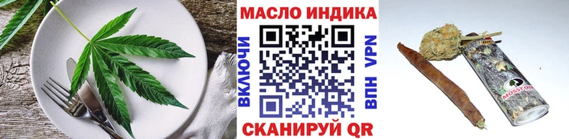 Еда ТГК конопля  Междуреченск 