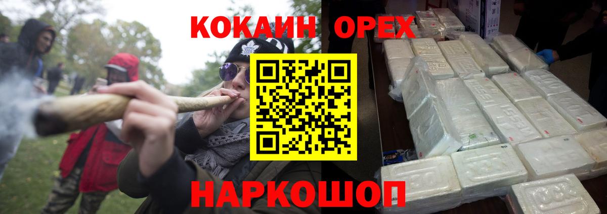 КОКАИН Боливия  COCAIN Перу  Вход с VPN  Междуреченск 