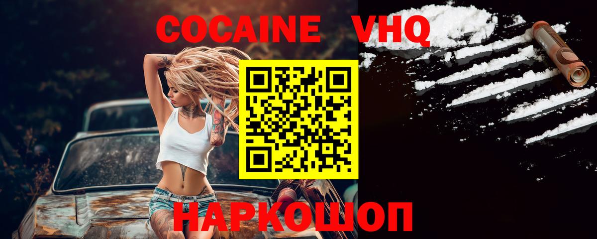 КОКАИН  Меф МЯУ МЯУ   Вход с VPN  Купить наркотик  Экстази  Каннабис  Междуреченск  КОКАИН  ГАШ 