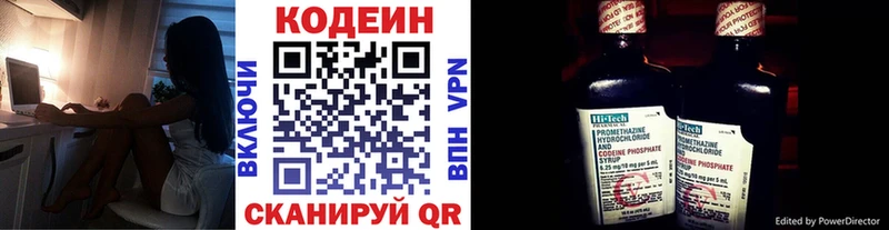 Кодеиновый сироп Lean Purple Drank  где купить   Междуреченск 