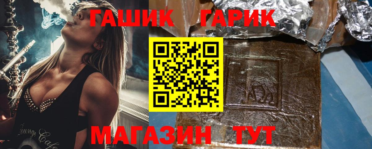 Междуреченск  ГАШ ice o lator  Вход с VPN  ГАШ hashish 