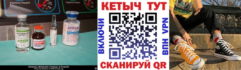 Кетамин VHQ  Междуреченск 