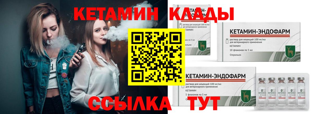 Междуреченск  Кетамин ketamine  Вход с VPN 