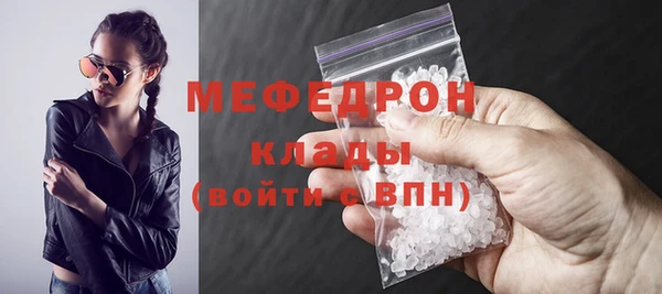 мяу мяу кристалл Волосово