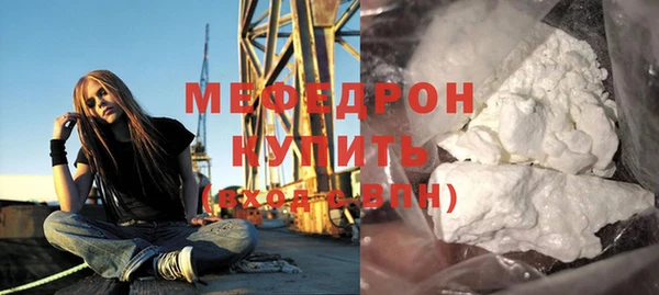мяу мяу кристалл Волосово