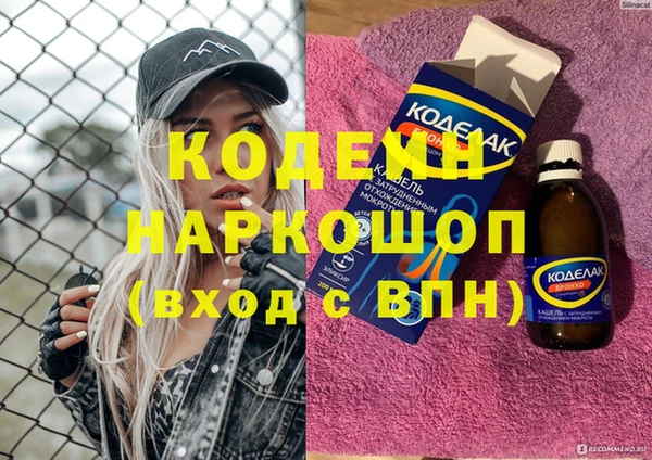 мяу мяу кристалл Волосово