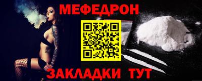 мефедрон Кинель