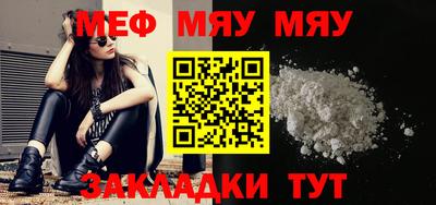 мяу мяу кристалл Заволжье