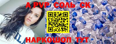 мяу мяу кристалл Заволжье