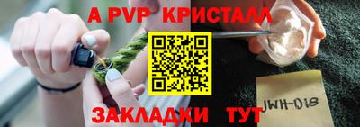 мяу мяу кристалл Заволжье