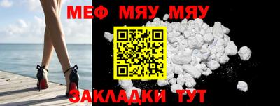 мяу мяу кристалл Заволжье