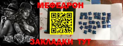 мяу мяу кристалл Заволжье
