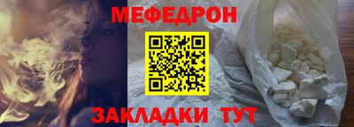 мяу мяу кристалл Заволжье