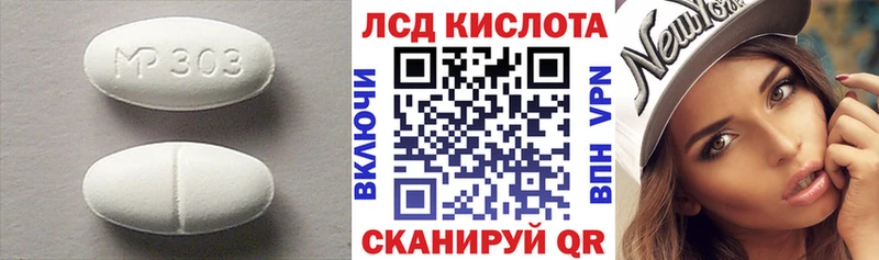 цена наркотик  Междуреченск  omg ССЫЛКА  LSD-25 экстази кислота 