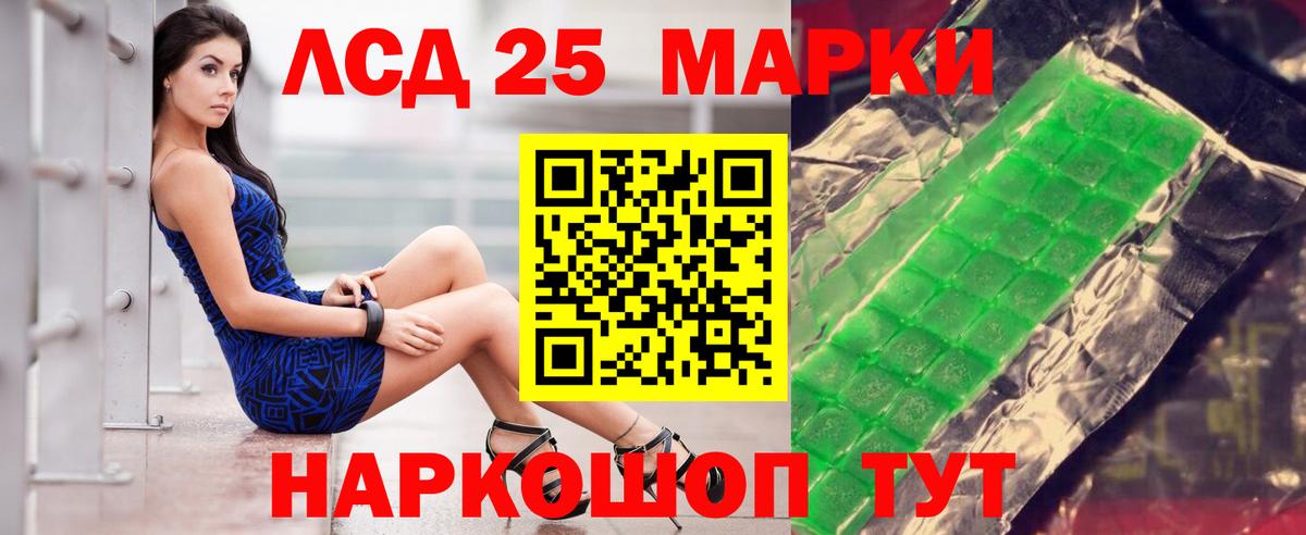 Междуреченск  ЛСД экстази кислота  Вход с VPN 