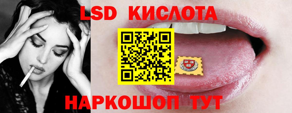 LSD-25 экстази кислота Междуреченск