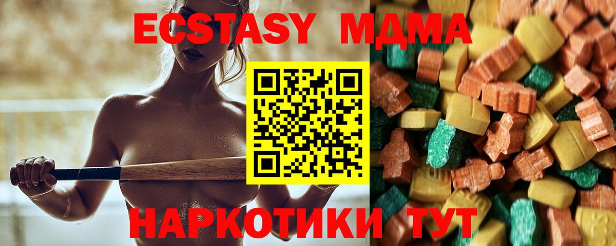 Междуреченск  MDMA Molly  Вход с VPN  MDMA молли 