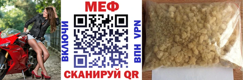 закладки Междуреченск МЕФ кристаллы