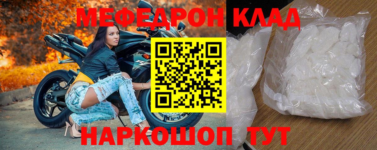 Меф кристаллы Междуреченск