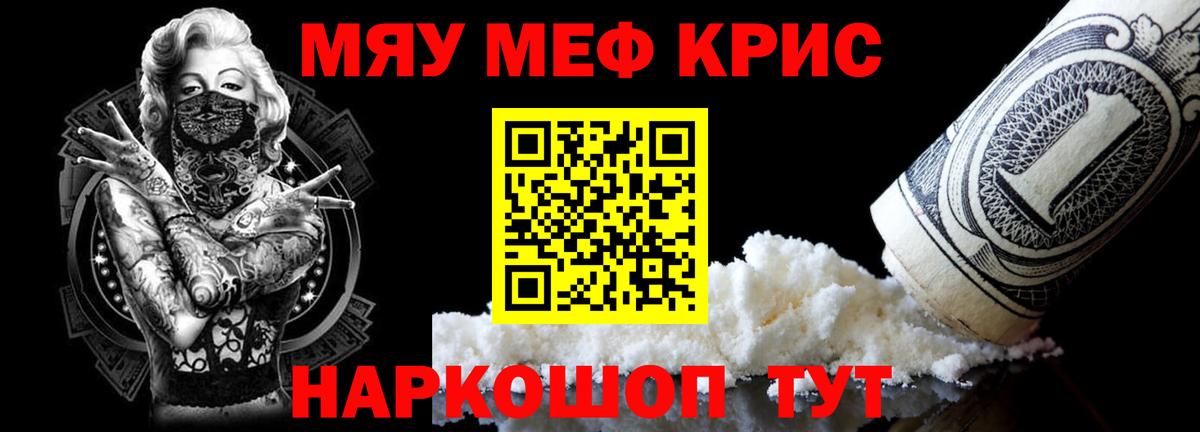 Междуреченск  наркота  Мефедрон  Меф  Вход с VPN  Мефедрон VHQ 
