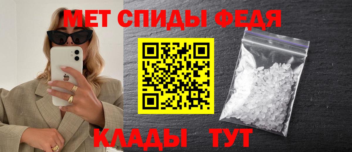 Первитин кристалл Междуреченск
