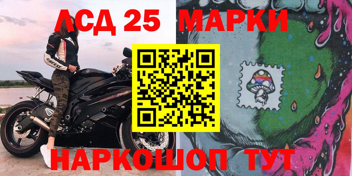 Междуреченск  Марки NBOMe 1500мкг  Вход с VPN 