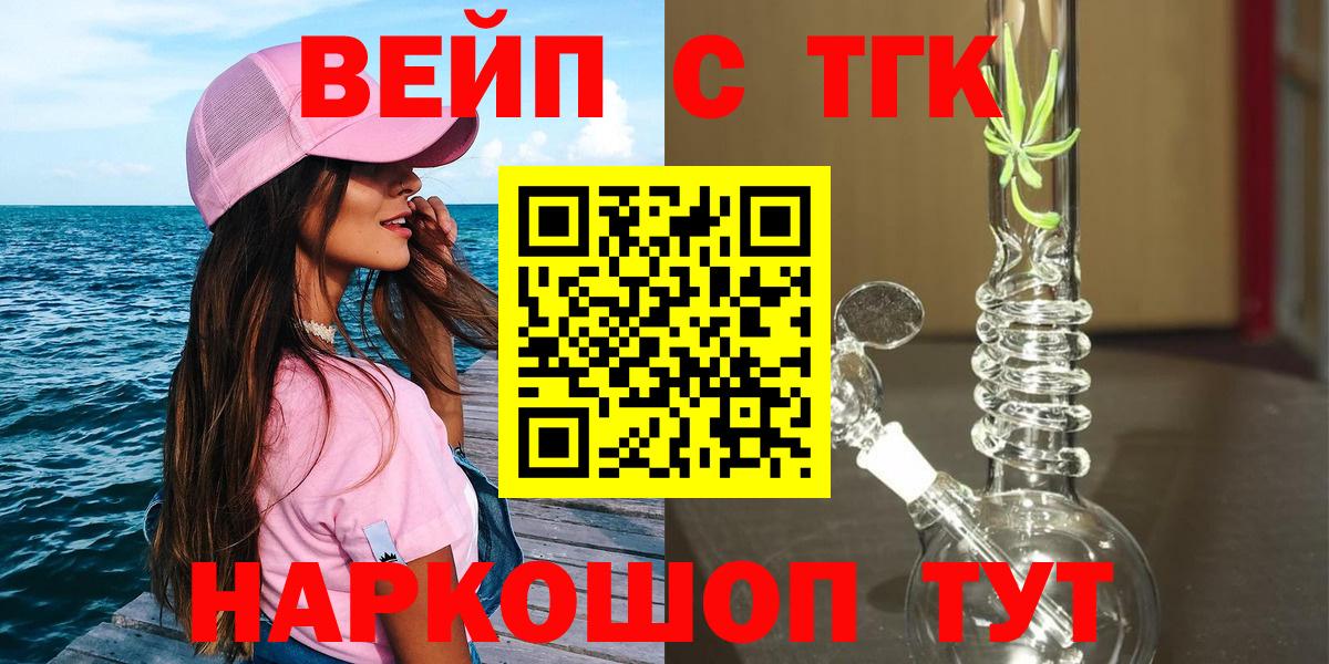 Дистиллят ТГК Wax  Вход с VPN  где купить   Междуреченск 